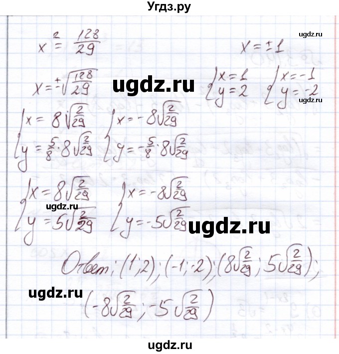 ГДЗ (Решебник) по алгебре 11 класс Арефьева И.Г. / глава 3 / упражнение / 3.138(продолжение 3)
