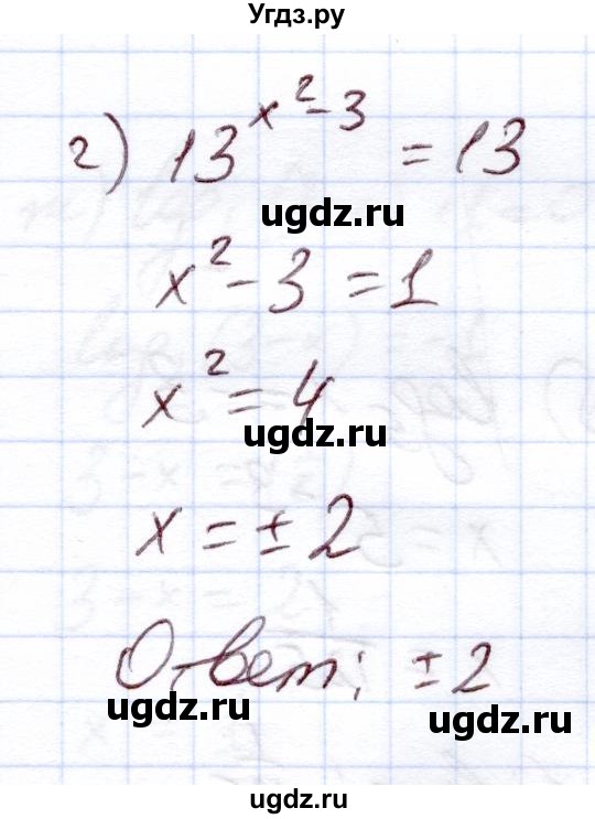 ГДЗ (Решебник) по алгебре 11 класс Арефьева И.Г. / глава 3 / упражнение / 3.141(продолжение 2)