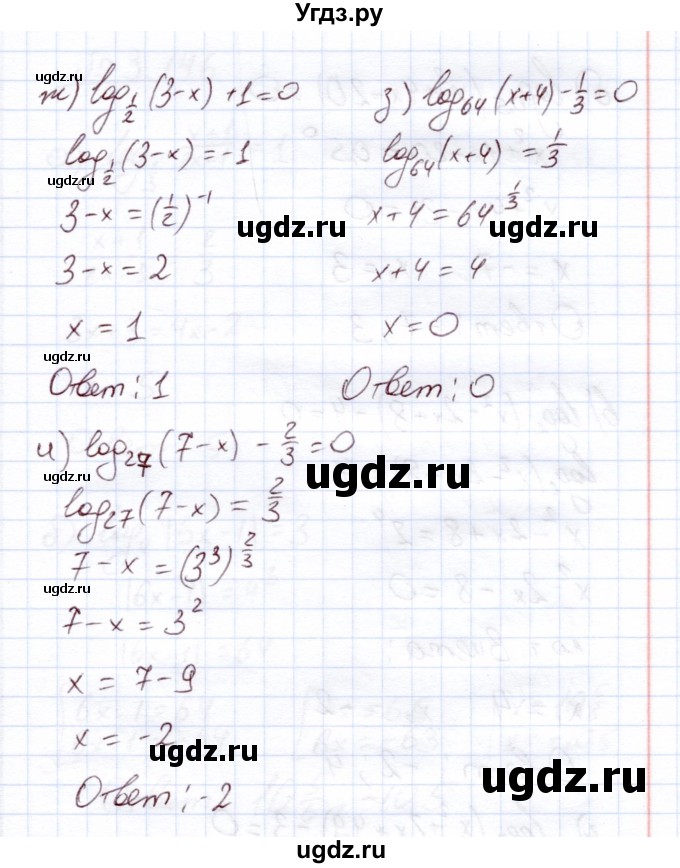 ГДЗ (Решебник) по алгебре 11 класс Арефьева И.Г. / глава 3 / упражнение / 3.144(продолжение 2)