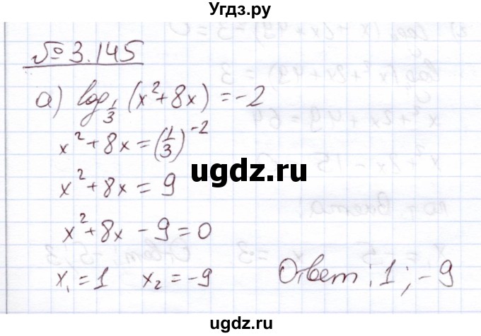 ГДЗ (Решебник) по алгебре 11 класс Арефьева И.Г. / глава 3 / упражнение / 3.145