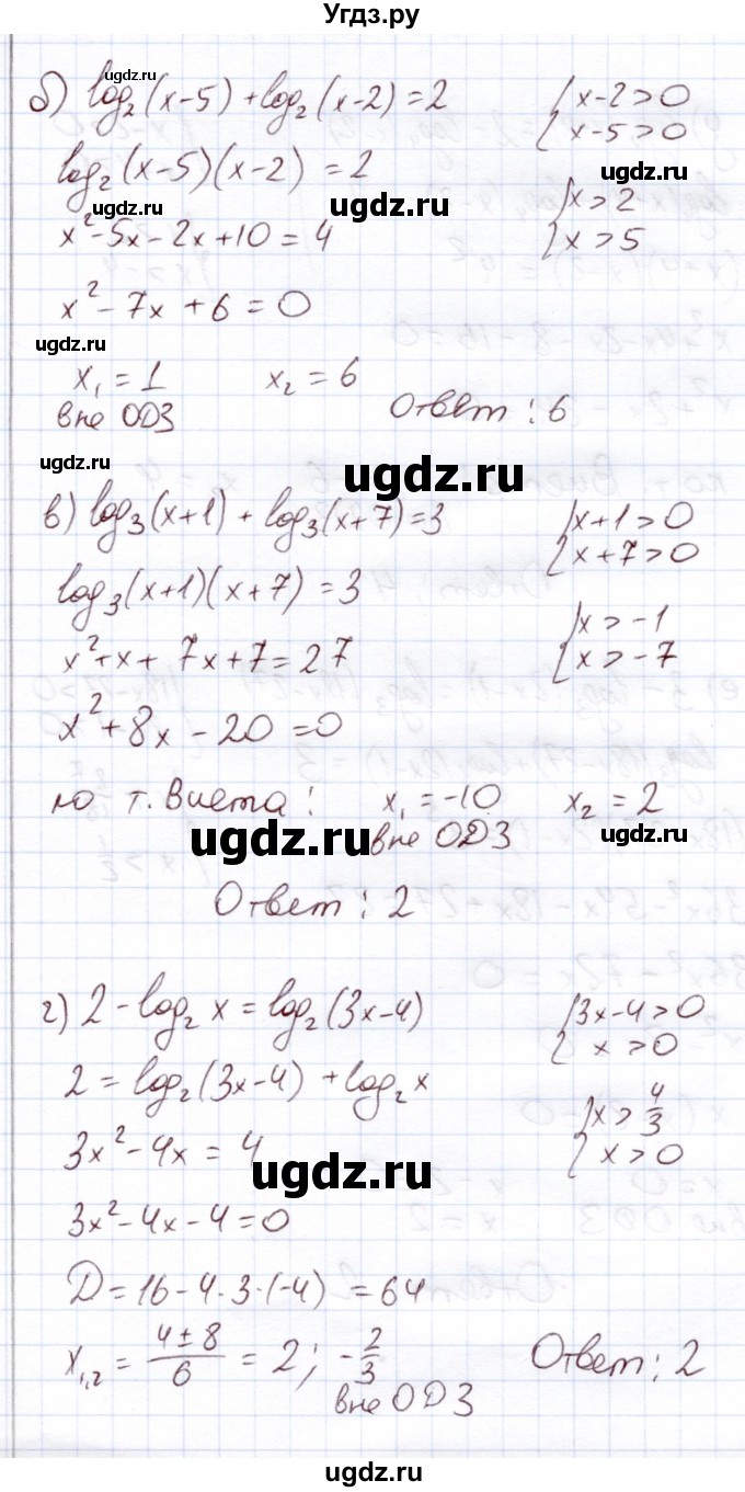 ГДЗ (Решебник) по алгебре 11 класс Арефьева И.Г. / глава 3 / упражнение / 3.150(продолжение 2)