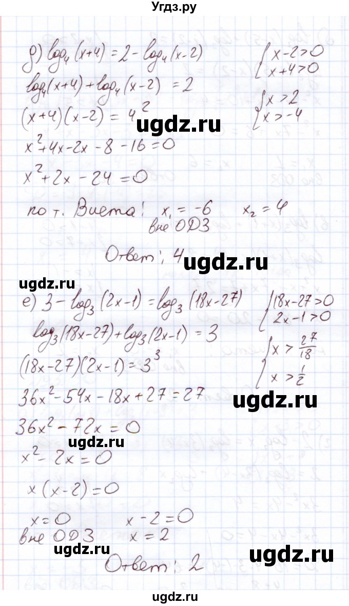 ГДЗ (Решебник) по алгебре 11 класс Арефьева И.Г. / глава 3 / упражнение / 3.150(продолжение 3)