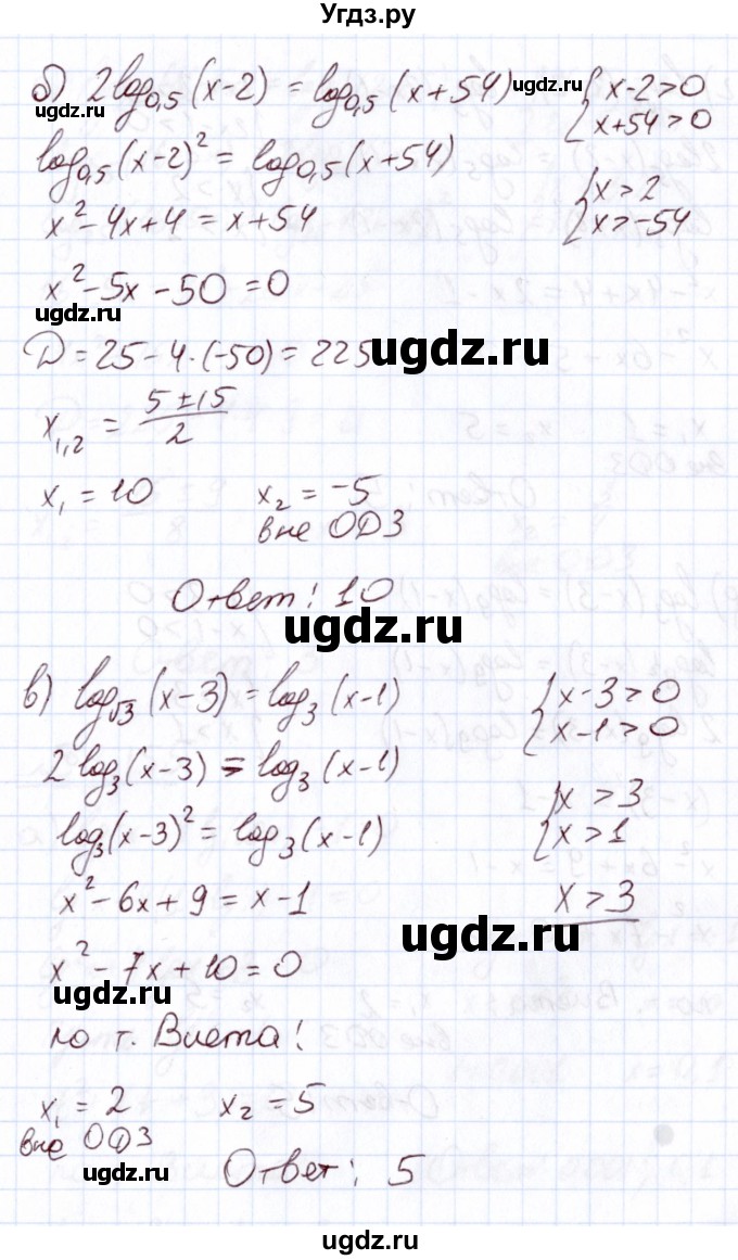 ГДЗ (Решебник) по алгебре 11 класс Арефьева И.Г. / глава 3 / упражнение / 3.154(продолжение 2)