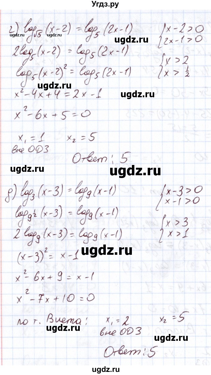 ГДЗ (Решебник) по алгебре 11 класс Арефьева И.Г. / глава 3 / упражнение / 3.154(продолжение 3)