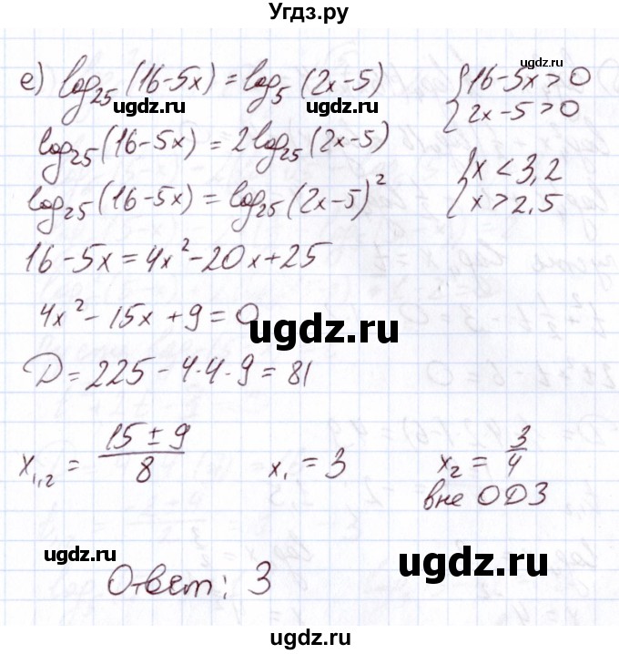 ГДЗ (Решебник) по алгебре 11 класс Арефьева И.Г. / глава 3 / упражнение / 3.154(продолжение 4)