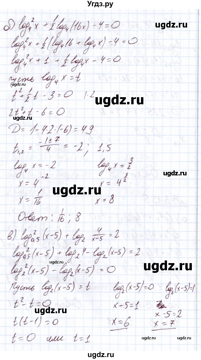 ГДЗ (Решебник) по алгебре 11 класс Арефьева И.Г. / глава 3 / упражнение / 3.155(продолжение 2)