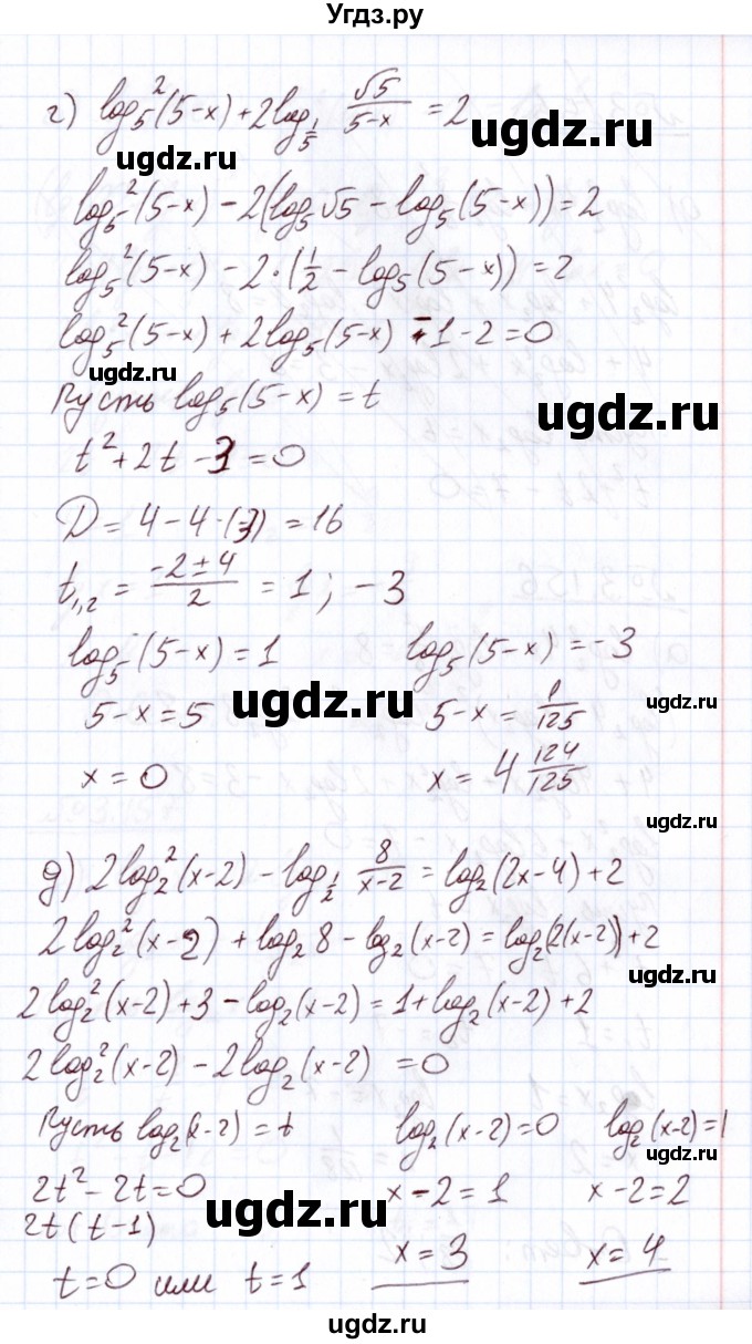 ГДЗ (Решебник) по алгебре 11 класс Арефьева И.Г. / глава 3 / упражнение / 3.155(продолжение 3)