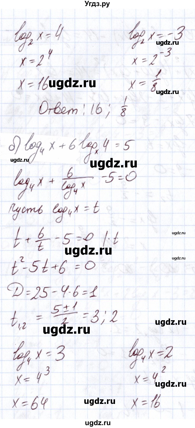 ГДЗ (Решебник) по алгебре 11 класс Арефьева И.Г. / глава 3 / упражнение / 3.157(продолжение 2)