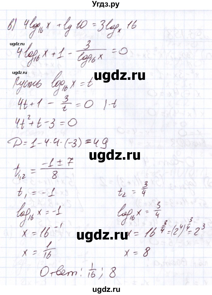 ГДЗ (Решебник) по алгебре 11 класс Арефьева И.Г. / глава 3 / упражнение / 3.157(продолжение 3)