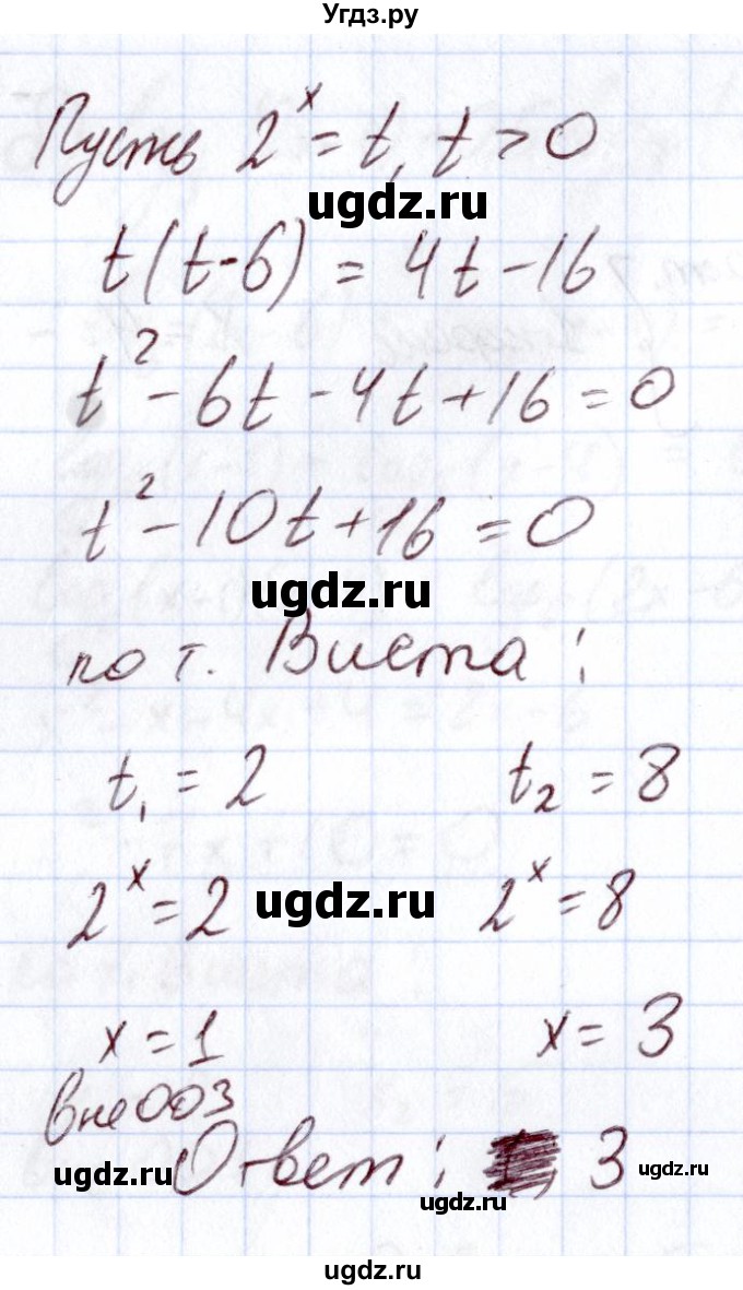 ГДЗ (Решебник) по алгебре 11 класс Арефьева И.Г. / глава 3 / упражнение / 3.161(продолжение 2)