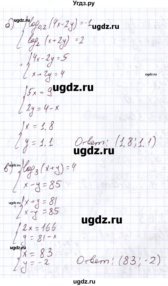 ГДЗ (Решебник) по алгебре 11 класс Арефьева И.Г. / глава 3 / упражнение / 3.162(продолжение 2)