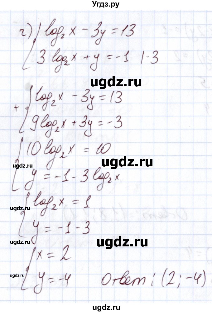 ГДЗ (Решебник) по алгебре 11 класс Арефьева И.Г. / глава 3 / упражнение / 3.162(продолжение 3)