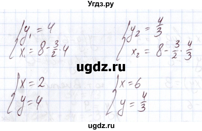 ГДЗ (Решебник) по алгебре 11 класс Арефьева И.Г. / глава 3 / упражнение / 3.163(продолжение 3)