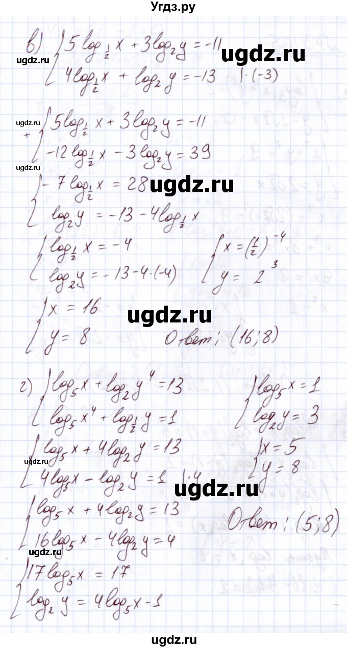 ГДЗ (Решебник) по алгебре 11 класс Арефьева И.Г. / глава 3 / упражнение / 3.164(продолжение 2)