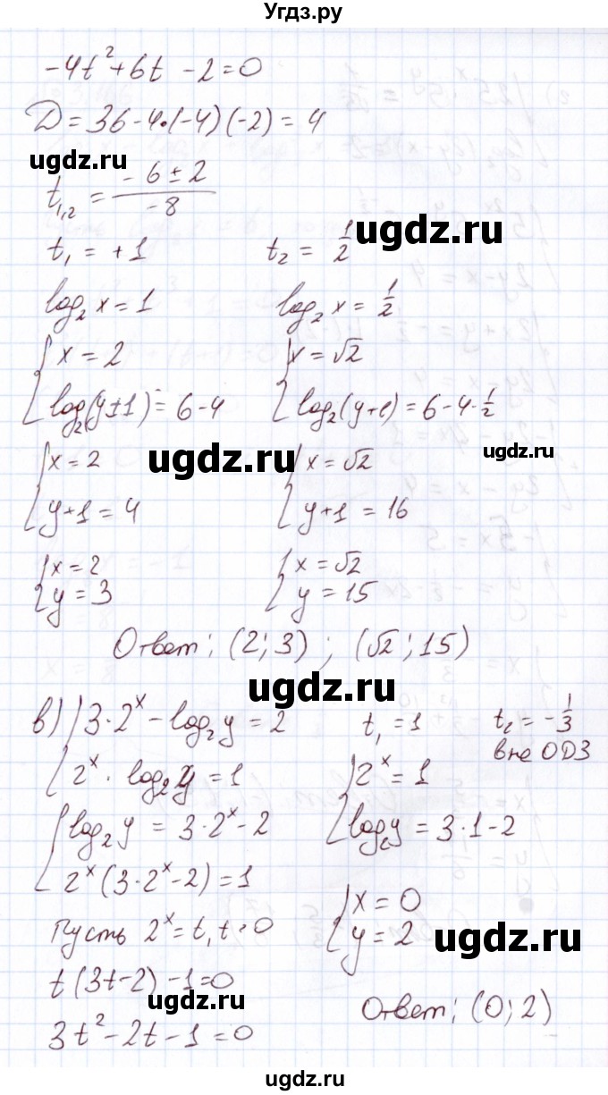 ГДЗ (Решебник) по алгебре 11 класс Арефьева И.Г. / глава 3 / упражнение / 3.165(продолжение 2)