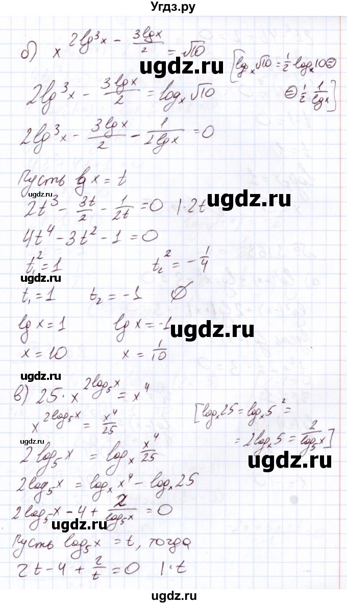 ГДЗ (Решебник) по алгебре 11 класс Арефьева И.Г. / глава 3 / упражнение / 3.167(продолжение 2)