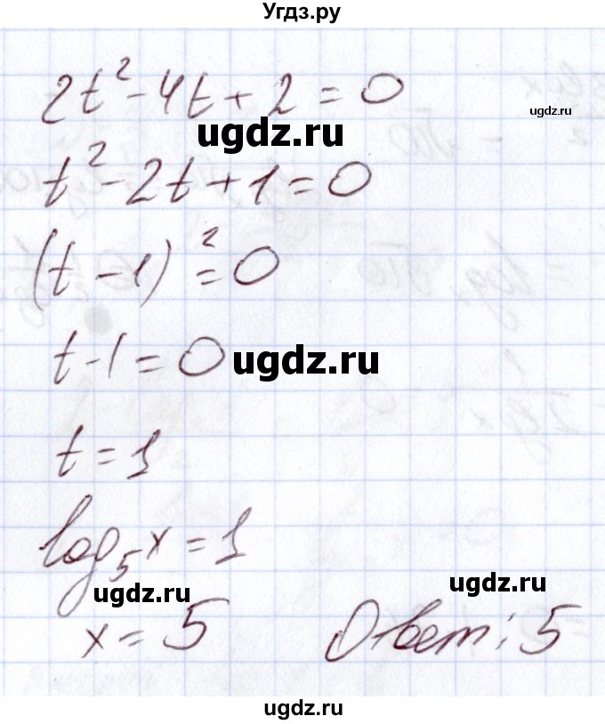 ГДЗ (Решебник) по алгебре 11 класс Арефьева И.Г. / глава 3 / упражнение / 3.167(продолжение 3)