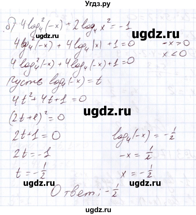 ГДЗ (Решебник) по алгебре 11 класс Арефьева И.Г. / глава 3 / упражнение / 3.168(продолжение 2)
