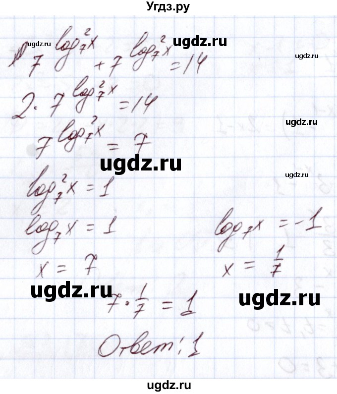 ГДЗ (Решебник) по алгебре 11 класс Арефьева И.Г. / глава 3 / упражнение / 3.172(продолжение 2)