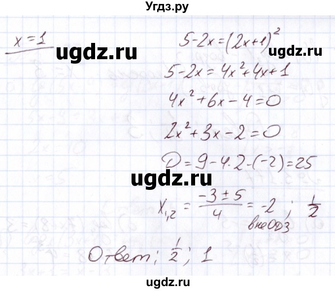 ГДЗ (Решебник) по алгебре 11 класс Арефьева И.Г. / глава 3 / упражнение / 3.175(продолжение 2)