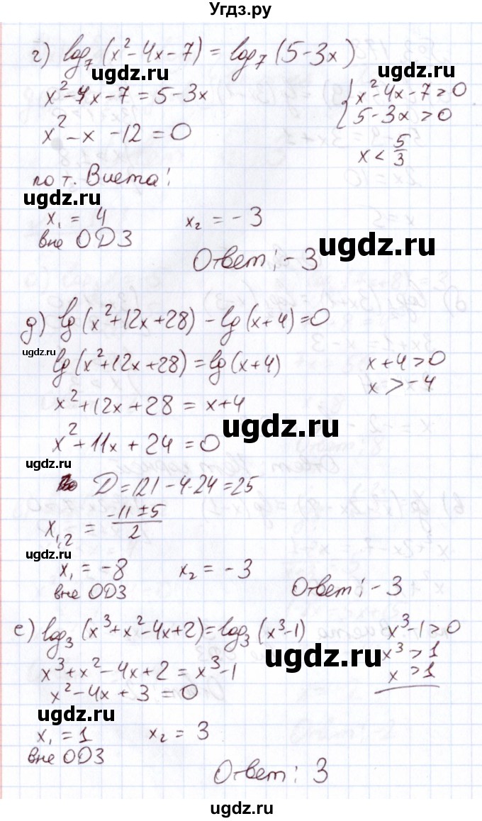 ГДЗ (Решебник) по алгебре 11 класс Арефьева И.Г. / глава 3 / упражнение / 3.178(продолжение 2)