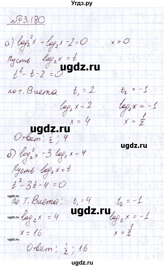 ГДЗ (Решебник) по алгебре 11 класс Арефьева И.Г. / глава 3 / упражнение / 3.180