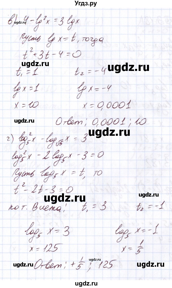 ГДЗ (Решебник) по алгебре 11 класс Арефьева И.Г. / глава 3 / упражнение / 3.180(продолжение 2)