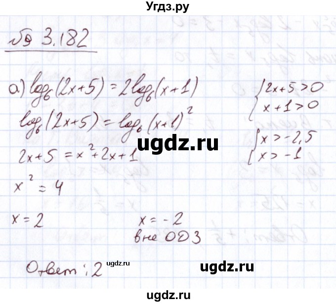 ГДЗ (Решебник) по алгебре 11 класс Арефьева И.Г. / глава 3 / упражнение / 3.182