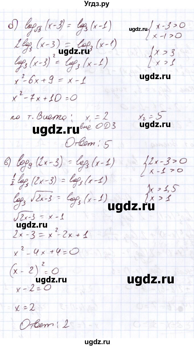 ГДЗ (Решебник) по алгебре 11 класс Арефьева И.Г. / глава 3 / упражнение / 3.182(продолжение 2)