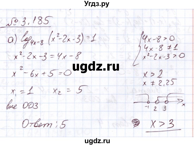 ГДЗ (Решебник) по алгебре 11 класс Арефьева И.Г. / глава 3 / упражнение / 3.185