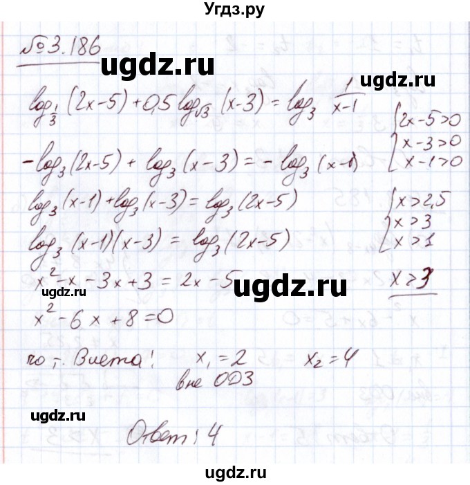 ГДЗ (Решебник) по алгебре 11 класс Арефьева И.Г. / глава 3 / упражнение / 3.186