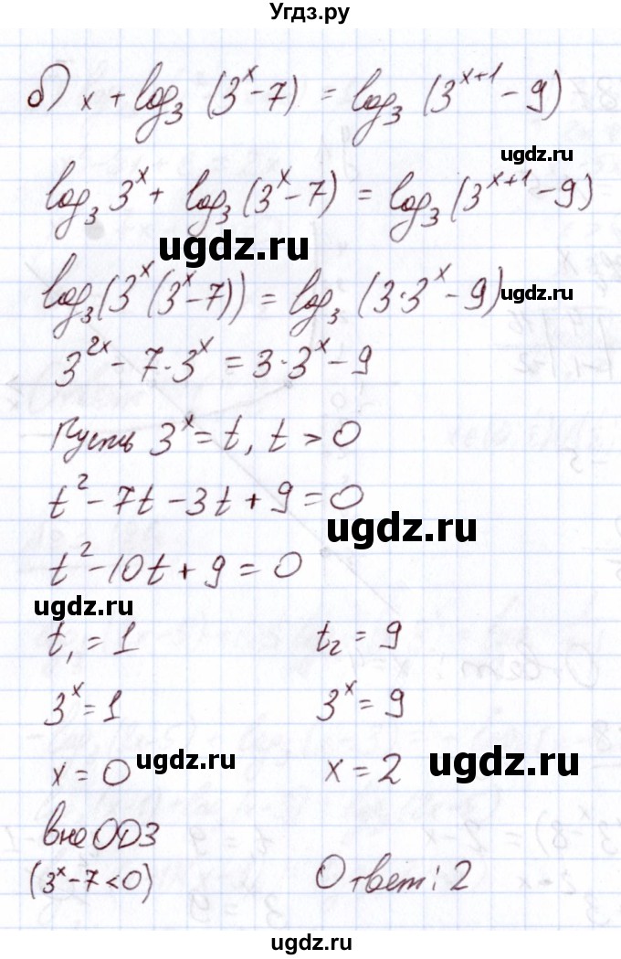 ГДЗ (Решебник) по алгебре 11 класс Арефьева И.Г. / глава 3 / упражнение / 3.188(продолжение 2)