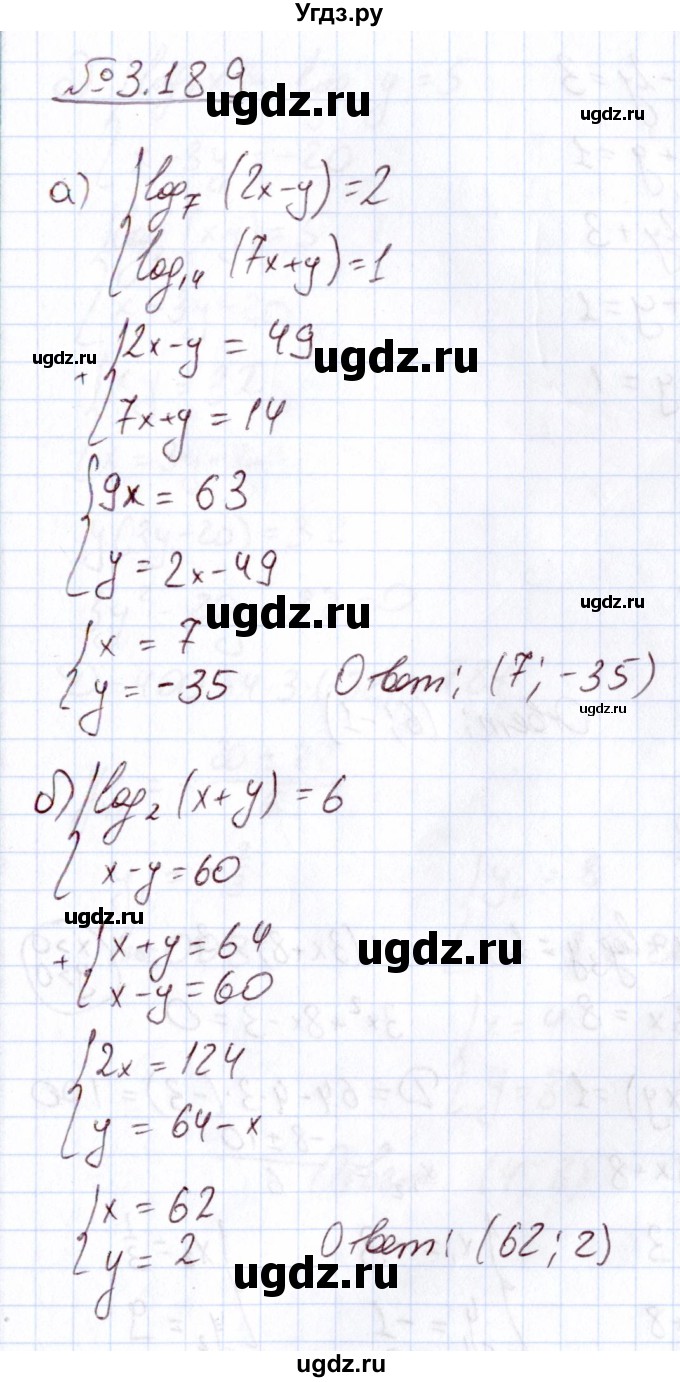 ГДЗ (Решебник) по алгебре 11 класс Арефьева И.Г. / глава 3 / упражнение / 3.189