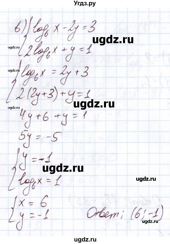 ГДЗ (Решебник) по алгебре 11 класс Арефьева И.Г. / глава 3 / упражнение / 3.189(продолжение 2)