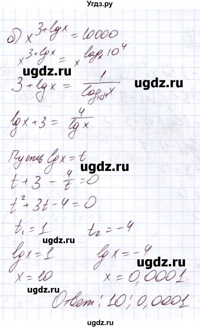 ГДЗ (Решебник) по алгебре 11 класс Арефьева И.Г. / глава 3 / упражнение / 3.193(продолжение 2)