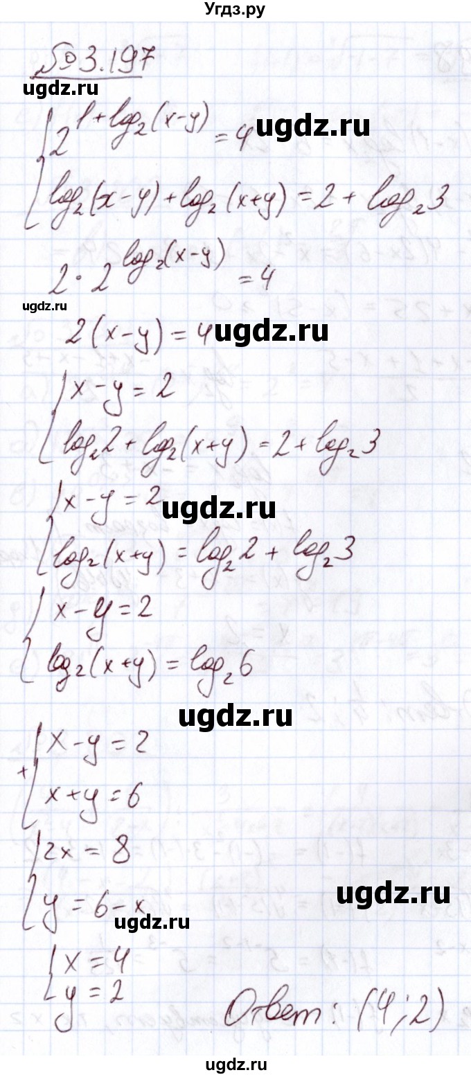 ГДЗ (Решебник) по алгебре 11 класс Арефьева И.Г. / глава 3 / упражнение / 3.197