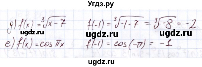 ГДЗ (Решебник) по алгебре 11 класс Арефьева И.Г. / глава 3 / упражнение / 3.199(продолжение 2)