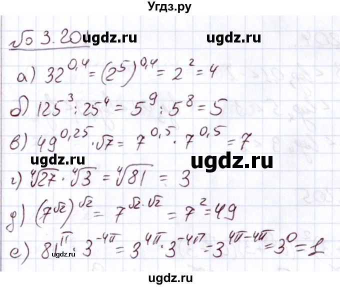 ГДЗ (Решебник) по алгебре 11 класс Арефьева И.Г. / глава 3 / упражнение / 3.201