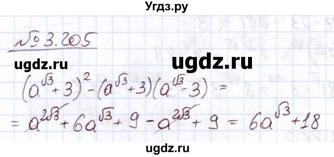ГДЗ (Решебник) по алгебре 11 класс Арефьева И.Г. / глава 3 / упражнение / 3.205