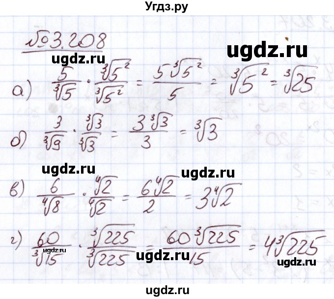 ГДЗ (Решебник) по алгебре 11 класс Арефьева И.Г. / глава 3 / упражнение / 3.208