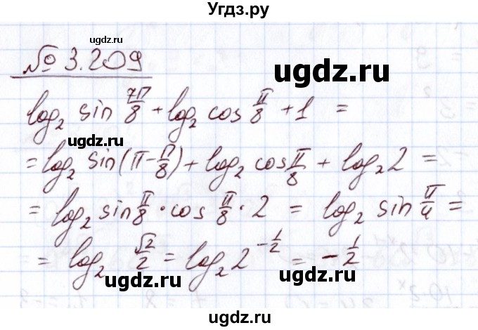 ГДЗ (Решебник) по алгебре 11 класс Арефьева И.Г. / глава 3 / упражнение / 3.209