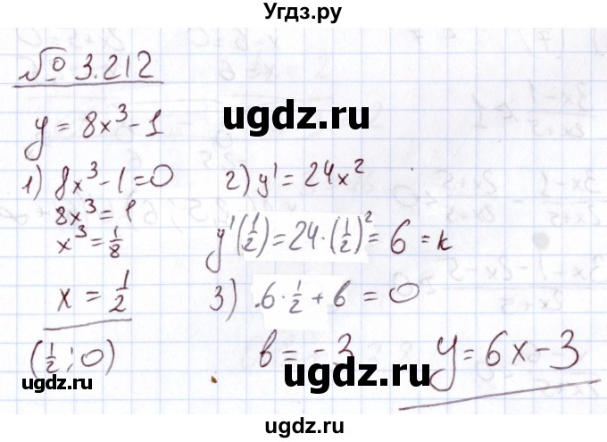ГДЗ (Решебник) по алгебре 11 класс Арефьева И.Г. / глава 3 / упражнение / 3.212