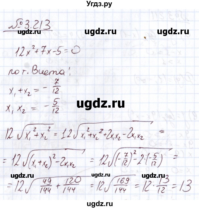ГДЗ (Решебник) по алгебре 11 класс Арефьева И.Г. / глава 3 / упражнение / 3.213