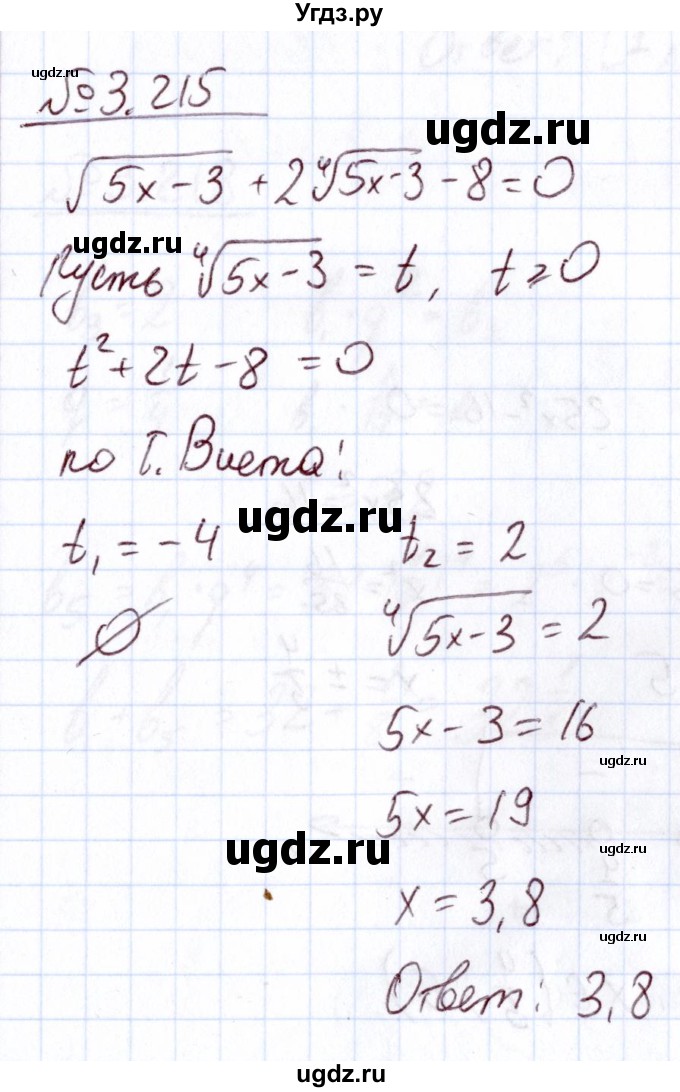 ГДЗ (Решебник) по алгебре 11 класс Арефьева И.Г. / глава 3 / упражнение / 3.215