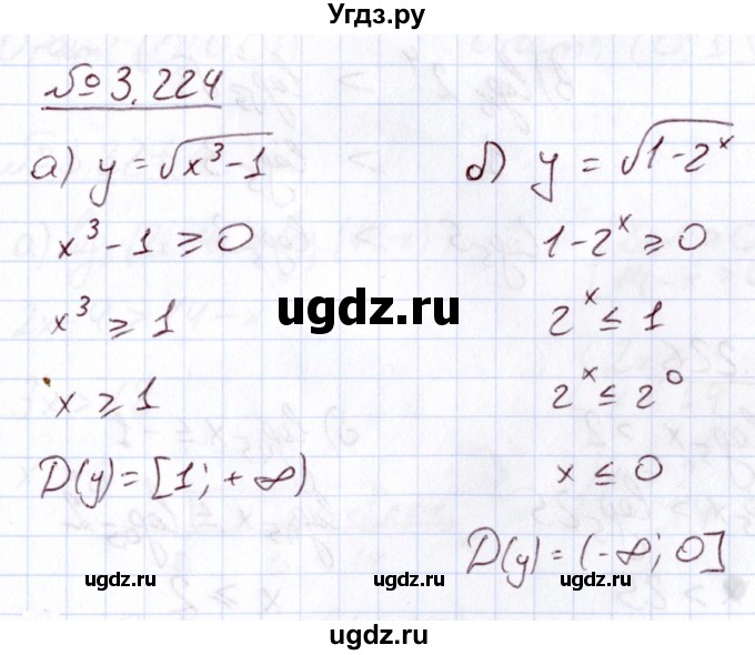 ГДЗ (Решебник) по алгебре 11 класс Арефьева И.Г. / глава 3 / упражнение / 3.224