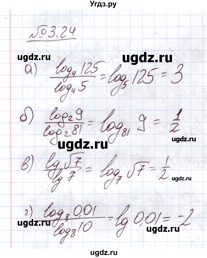 ГДЗ (Решебник) по алгебре 11 класс Арефьева И.Г. / глава 3 / упражнение / 3.24