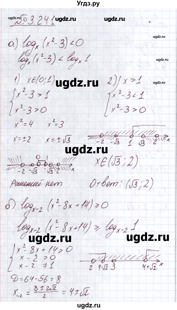 ГДЗ (Решебник) по алгебре 11 класс Арефьева И.Г. / глава 3 / упражнение / 3.241
