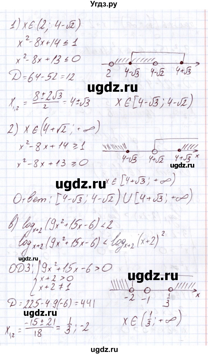 ГДЗ (Решебник) по алгебре 11 класс Арефьева И.Г. / глава 3 / упражнение / 3.241(продолжение 2)