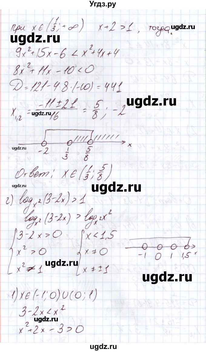ГДЗ (Решебник) по алгебре 11 класс Арефьева И.Г. / глава 3 / упражнение / 3.241(продолжение 3)