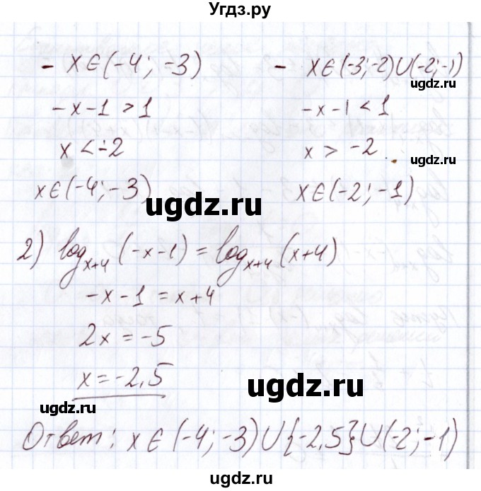 ГДЗ (Решебник) по алгебре 11 класс Арефьева И.Г. / глава 3 / упражнение / 3.243(продолжение 3)